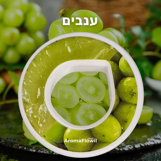 Aromix - מארז X5 קפסולות ענבים - AromaFlowil